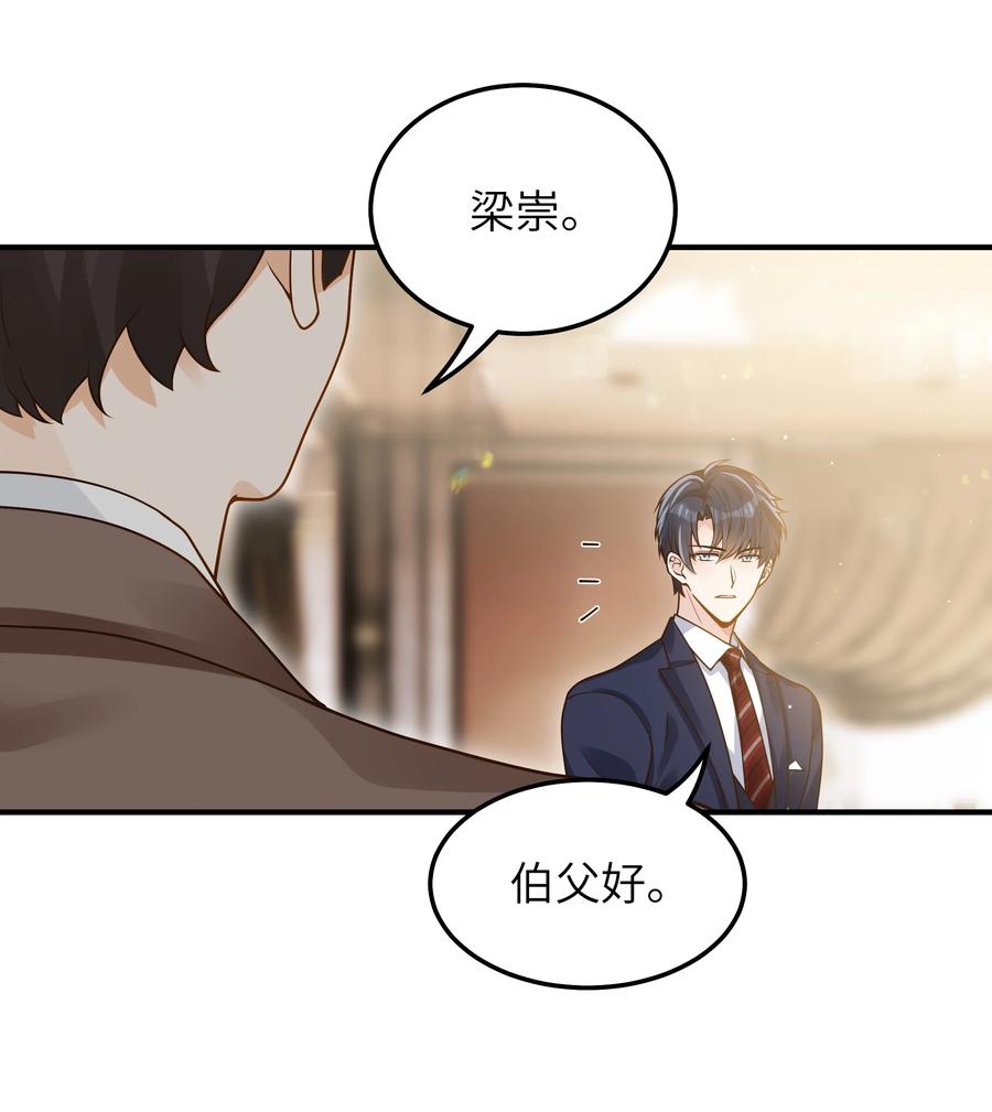 入睡指南by卡比丘免费阅读漫画,046 也没谈出什么结果2图