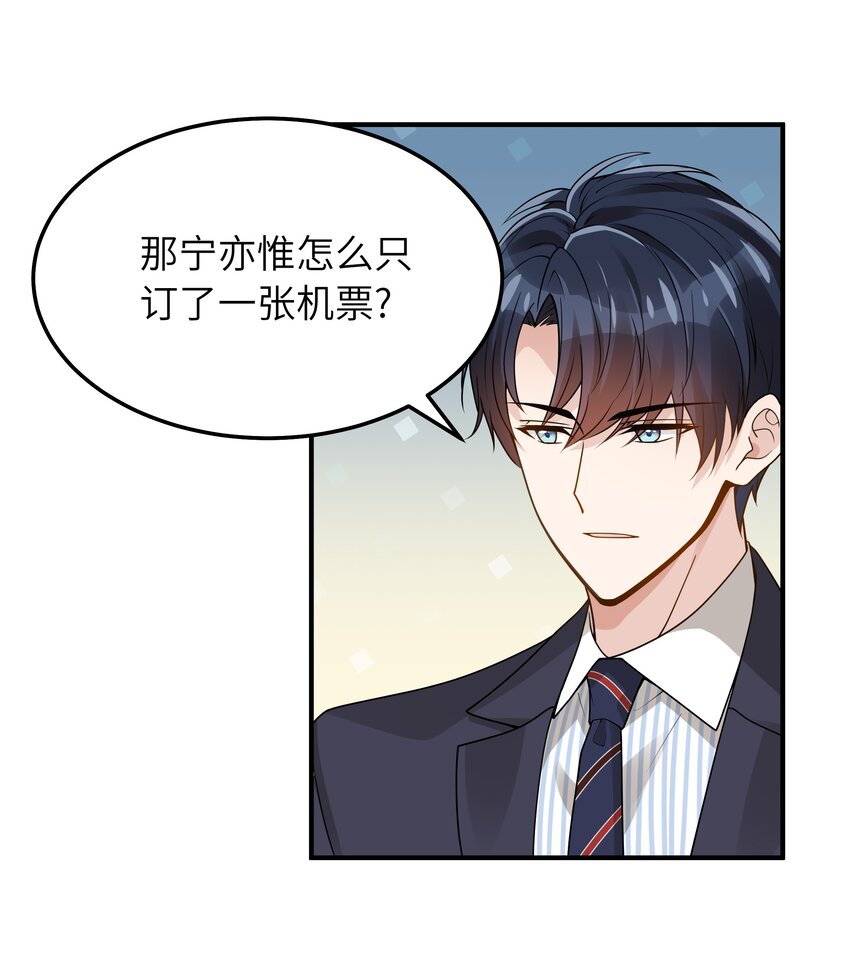 入睡指南介绍漫画,063 你怎么欺骗老人家1图