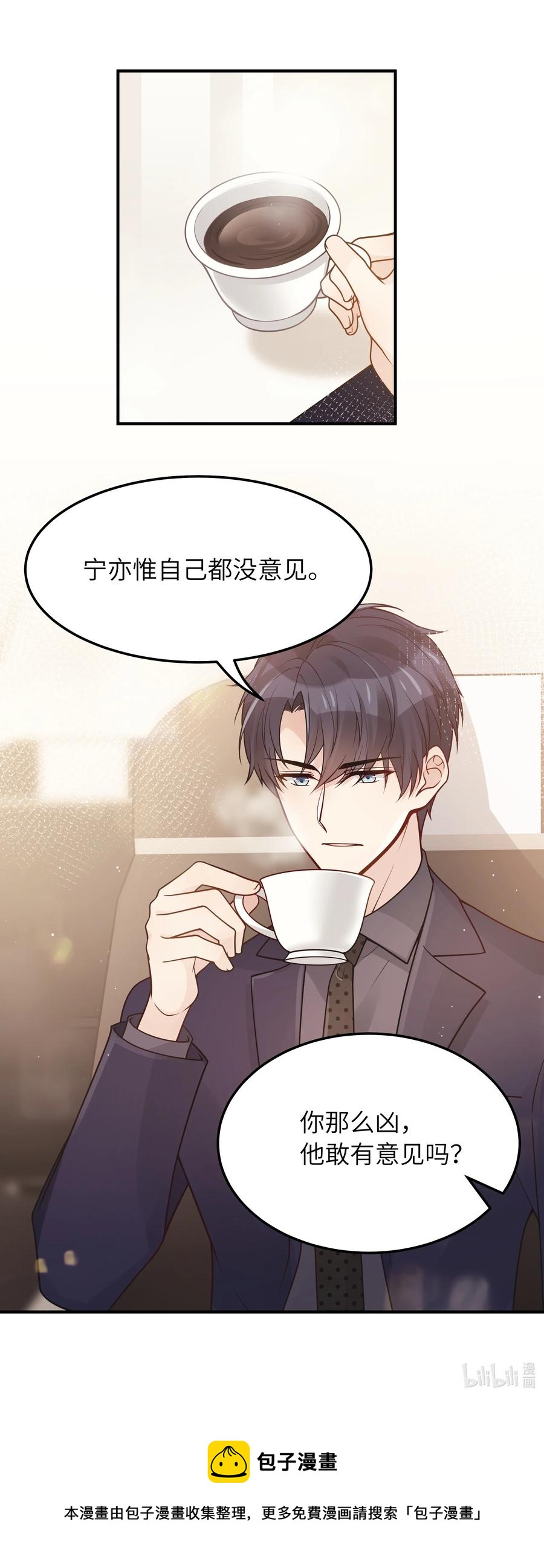 入睡指南全文阅读免费看漫画,031 想不明白2图