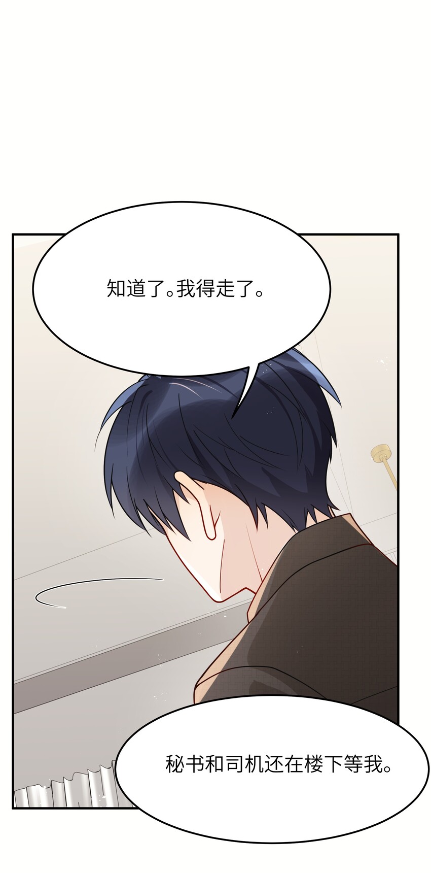 入睡指南全文阅读免费看漫画,016 别乱动1图