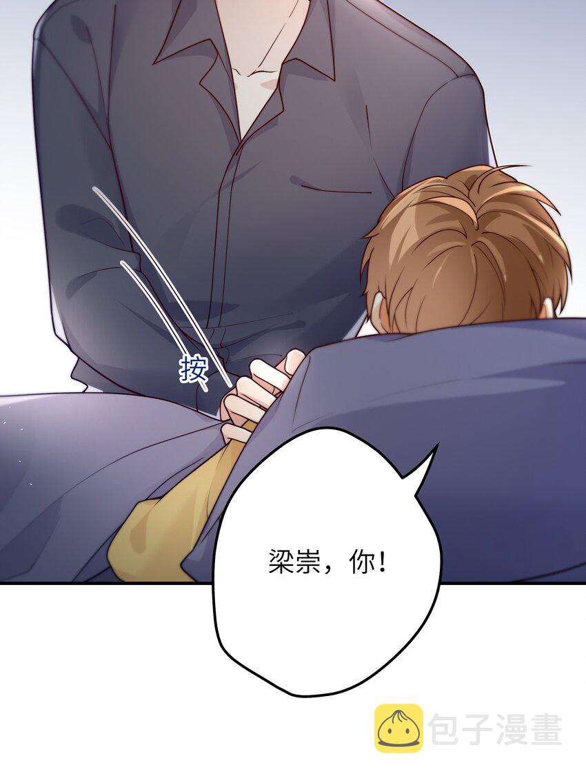 入睡指南免费阅读全文漫画,041 什么都可以1图