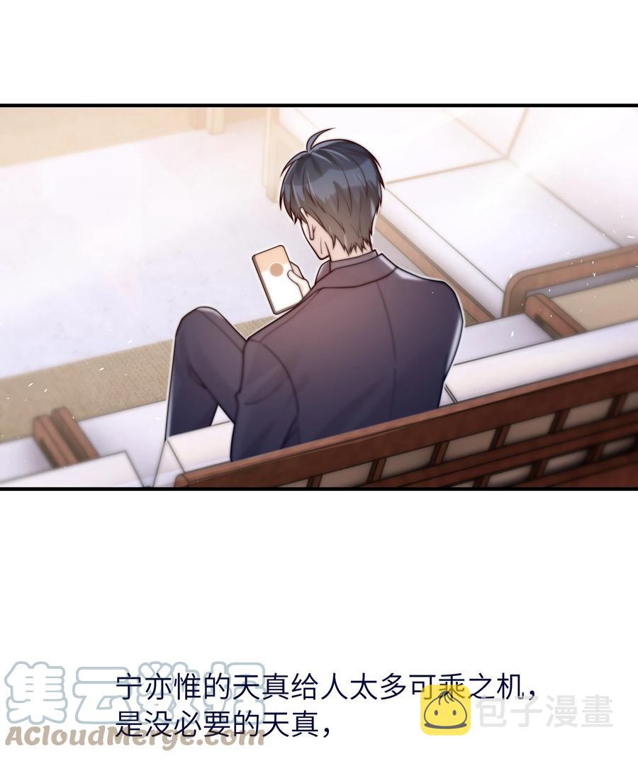 入睡指南漫画免费观看漫画,036 想见你，所以我来了1图