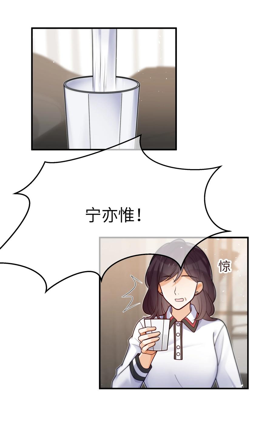 入睡指南by卡比丘未删减txt漫画,032 他鲜活起来了2图