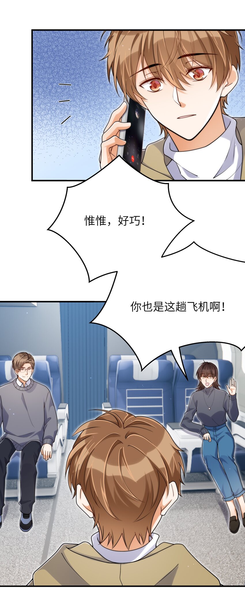 入睡指南 po漫画,064 十分奇妙1图