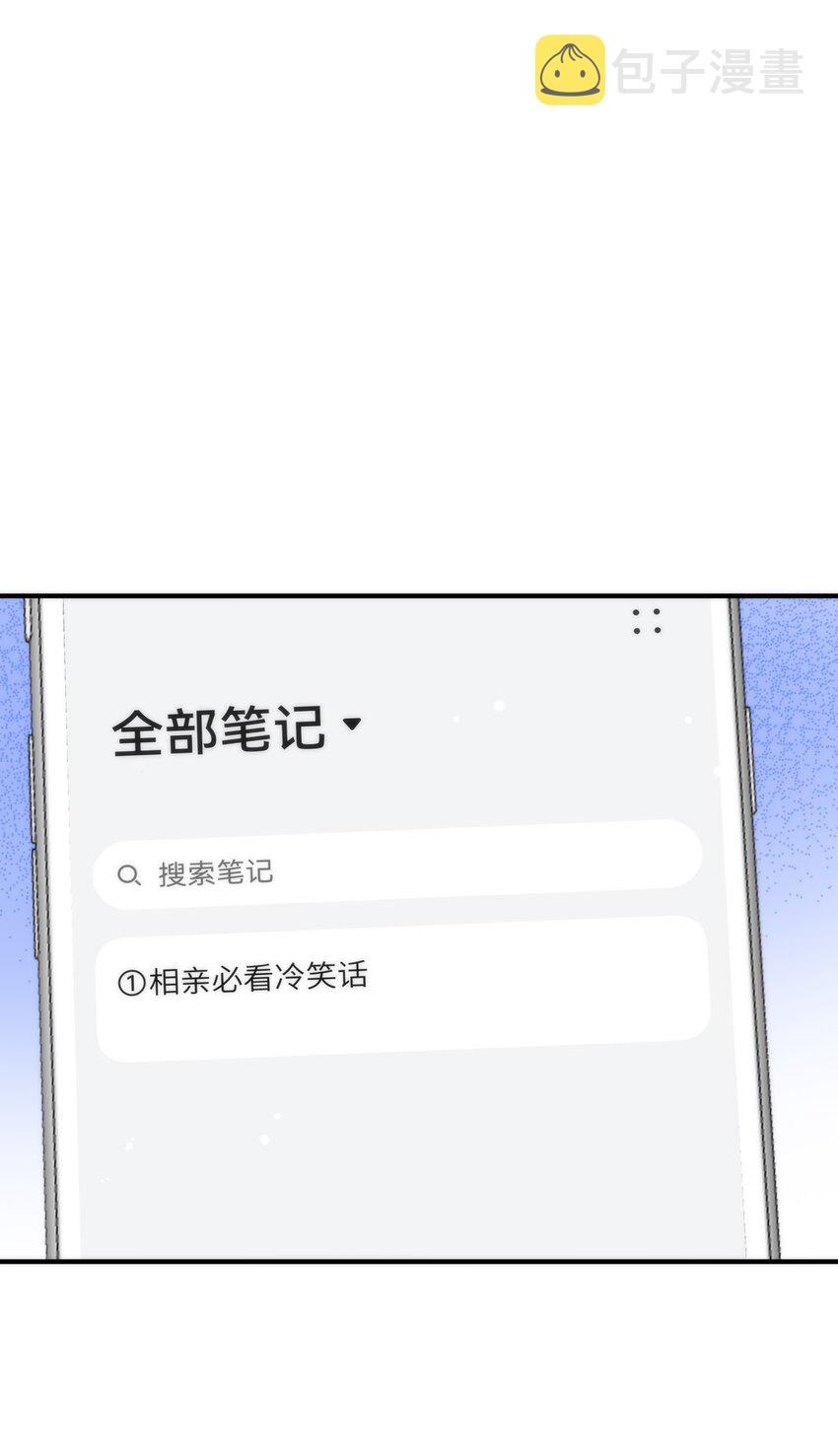 入睡指南卡比丘免费阅读全文漫画,062 你今天都怪怪的2图