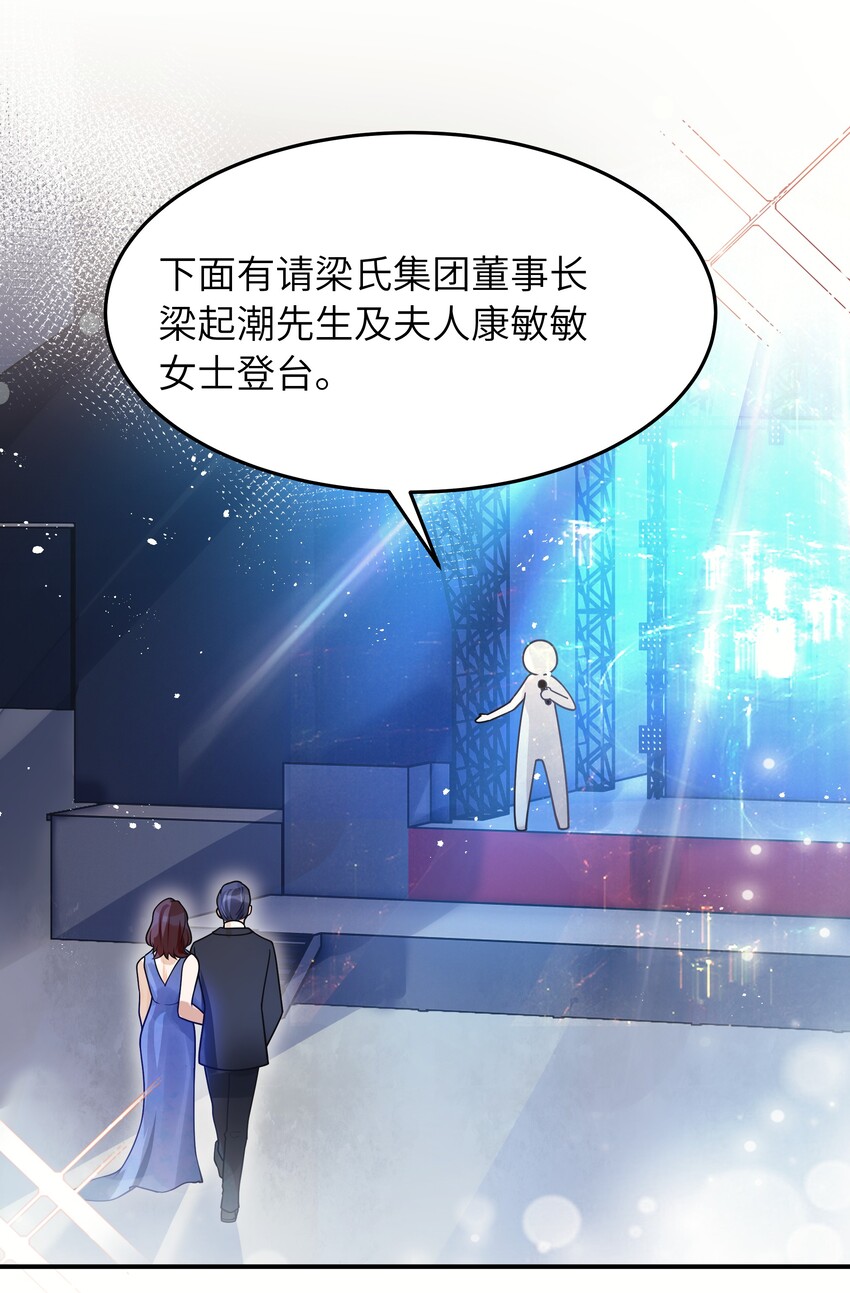 入睡指南小说免费看漫画,018 还敢发呆！1图