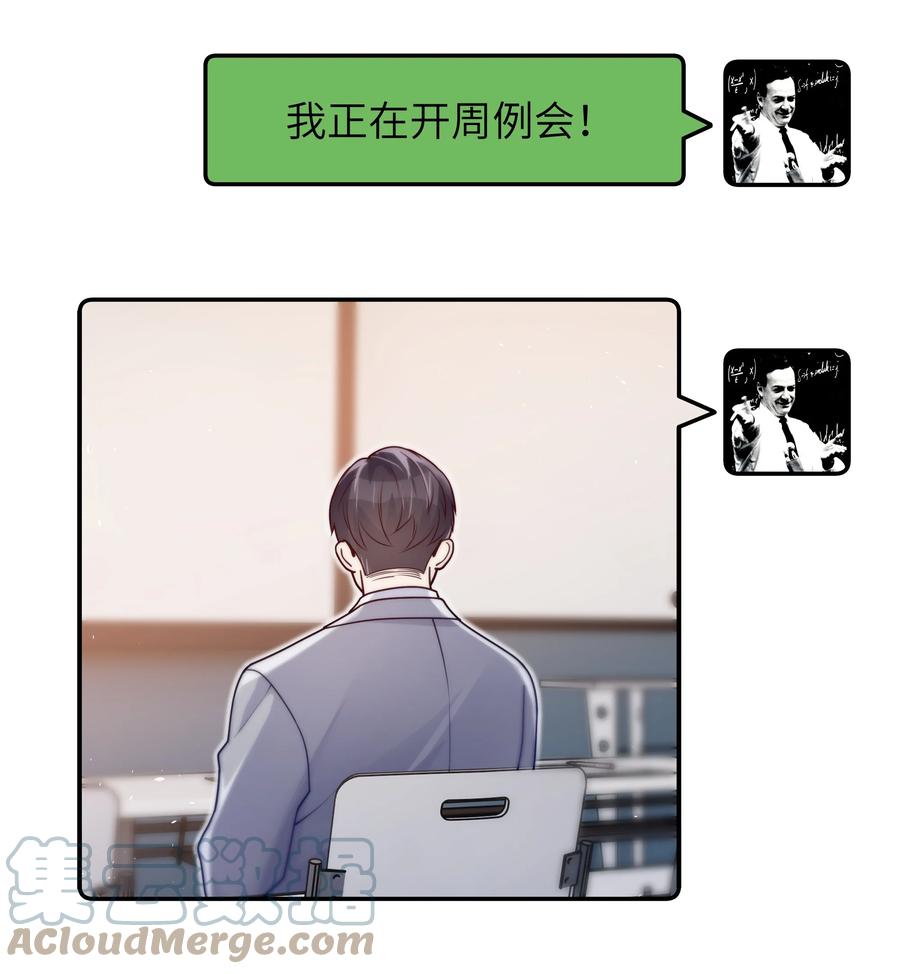 入睡指南34完整漫画,036 想见你，所以我来了1图