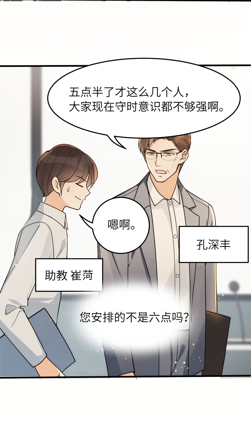 入睡指南免费阅读漫画,014 你耳朵怎么回事？1图