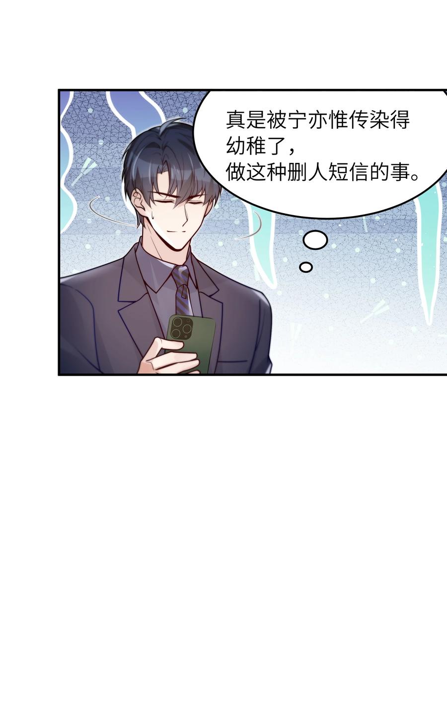 入睡指南卡比丘漫画,026 不懂他，不懂他2图