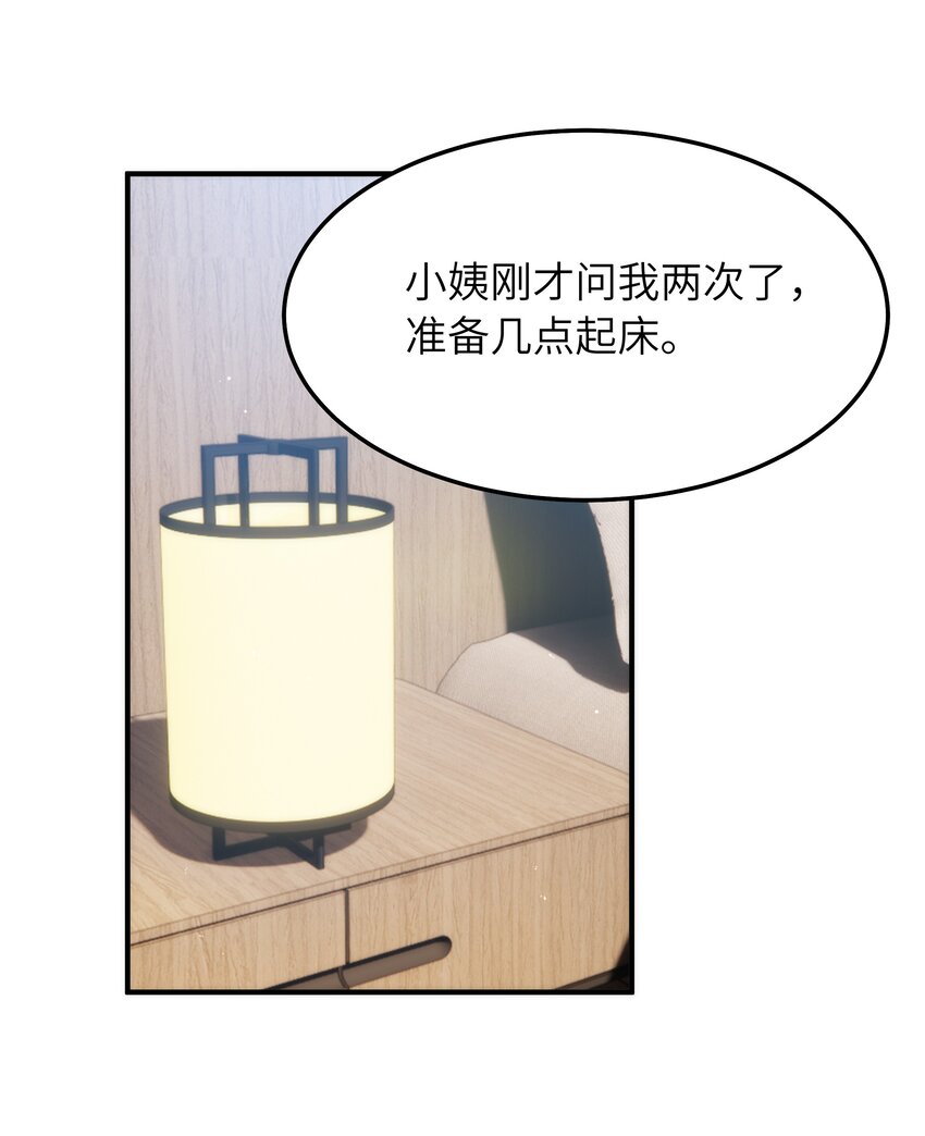 入睡指南讲的是什么漫画,066 想守护他1图