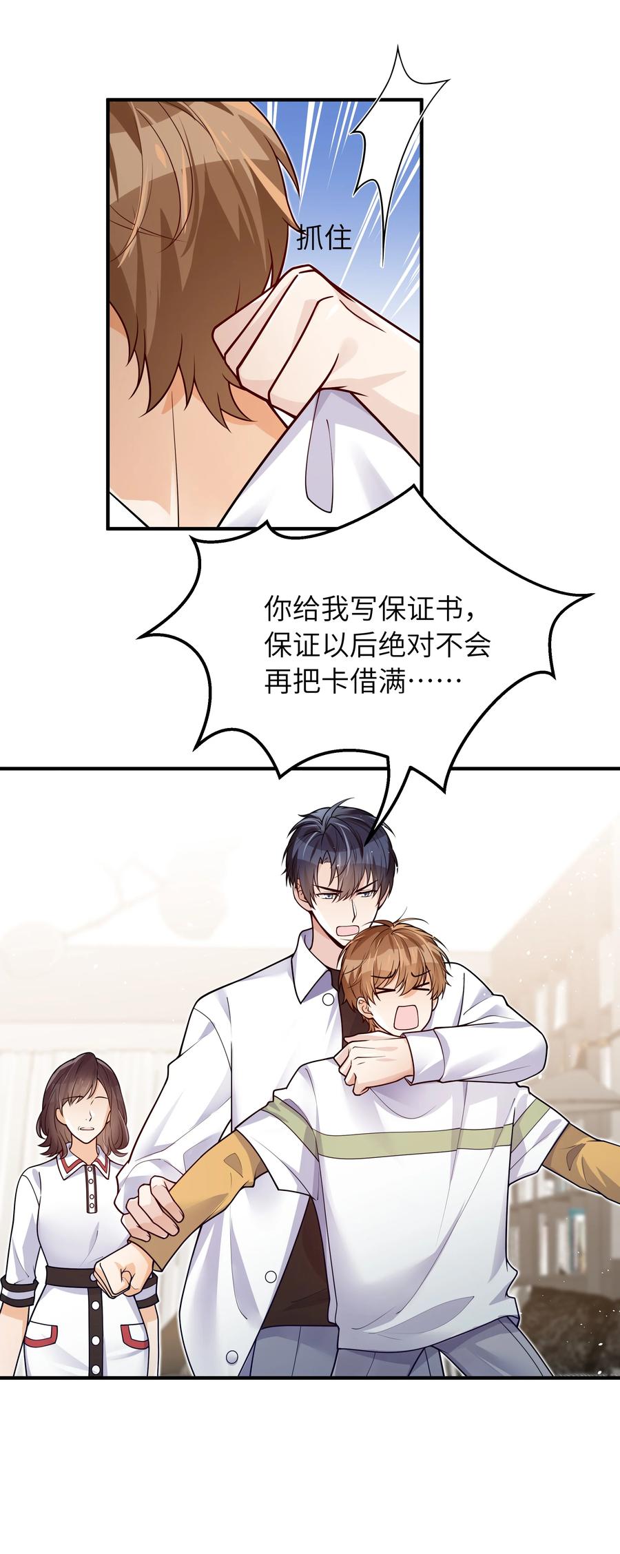 入睡指南全文阅读免费看漫画,032 他鲜活起来了2图
