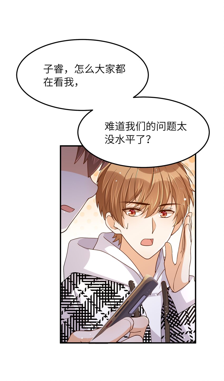 入睡指南全文阅读免费看漫画,060 垃圾群发短信！1图
