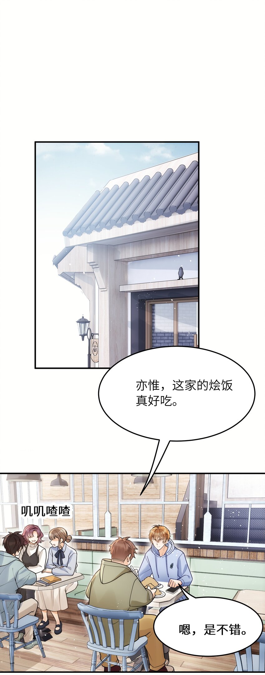 入睡指南漫画,018 还敢发呆！2图