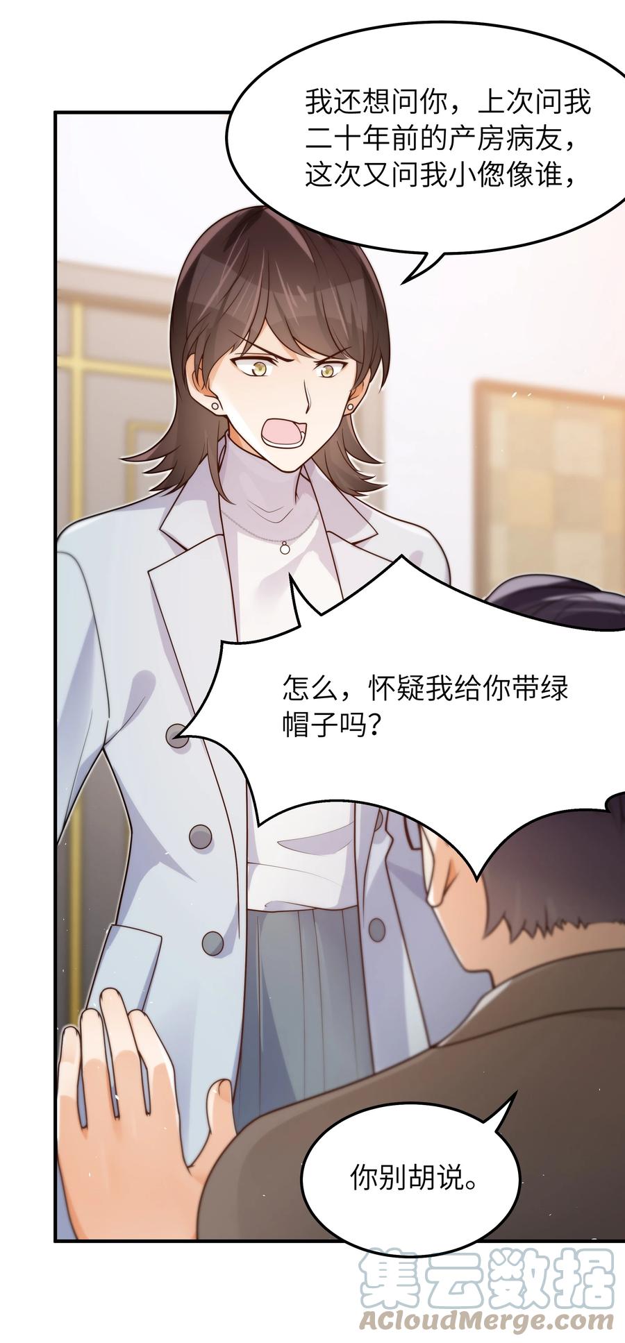入睡指南全文阅读免费看漫画,045 告知1图
