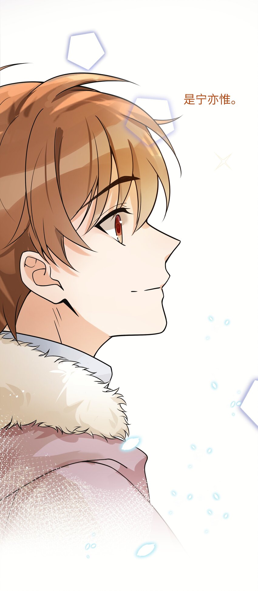 入睡指南全文阅读免费看漫画,011 祝你拥有时间2图