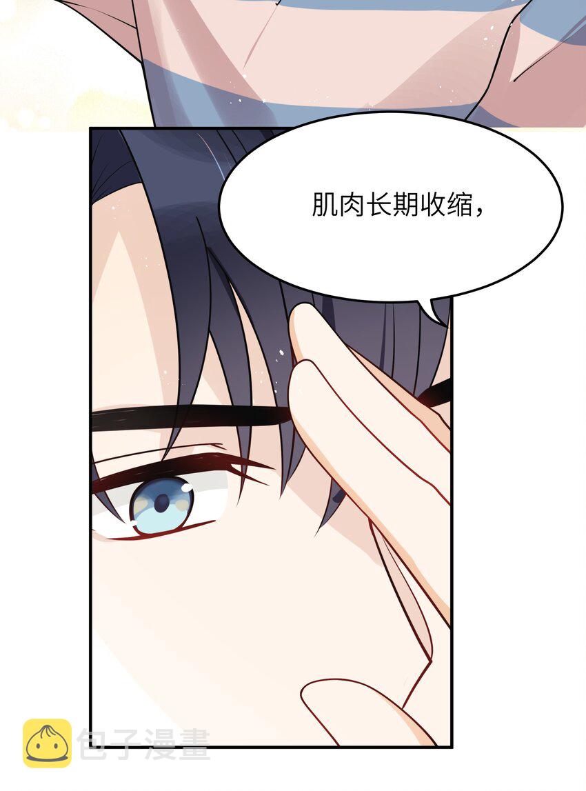 入睡指南全文阅读免费看漫画,016 别乱动1图
