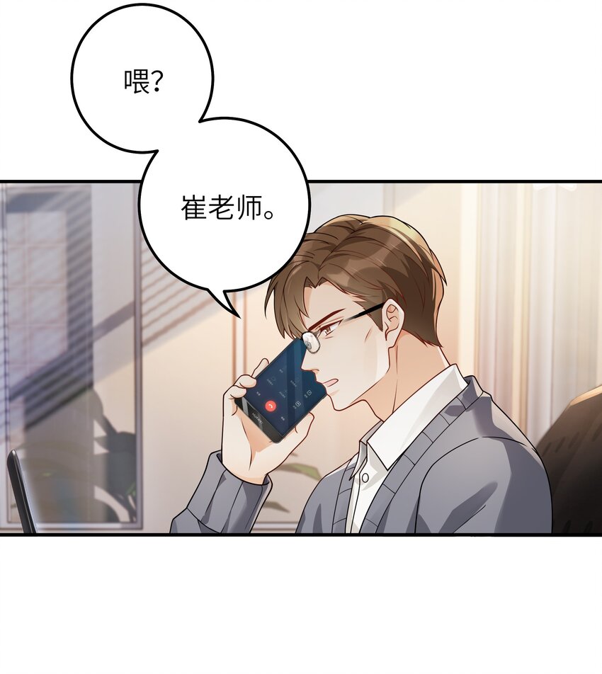 入睡指南卡比丘全文免费读漫画,061 他怎么突然回来了2图