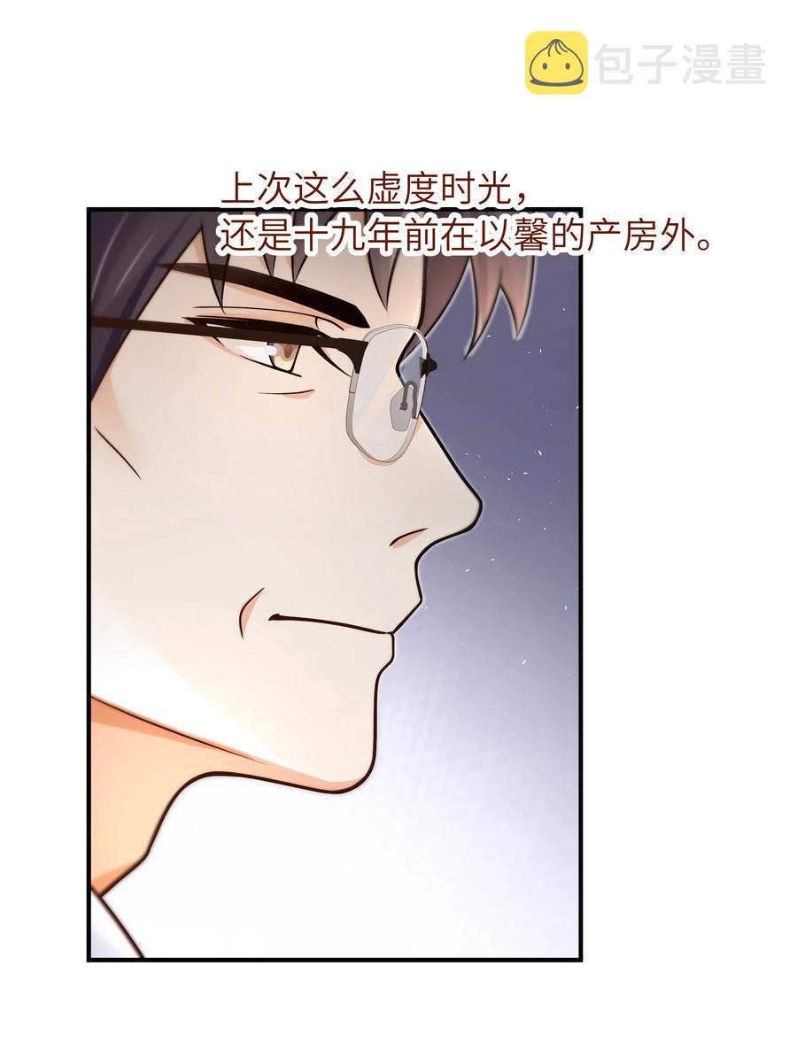 入睡指南歌曲漫画,034 很担心他2图