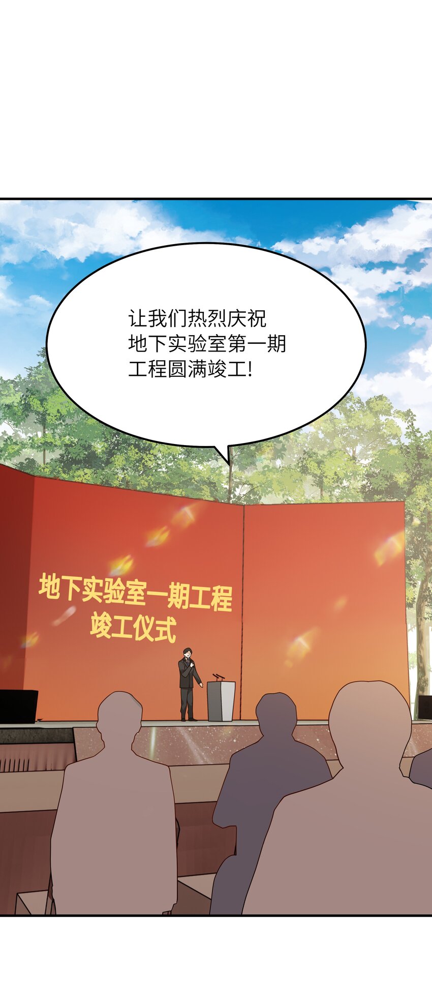 入睡指南漫画,063你怎么欺骗老人家2图