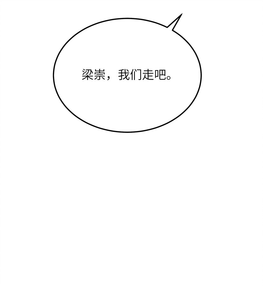 入睡指南表漫画,062 你今天都怪怪的2图