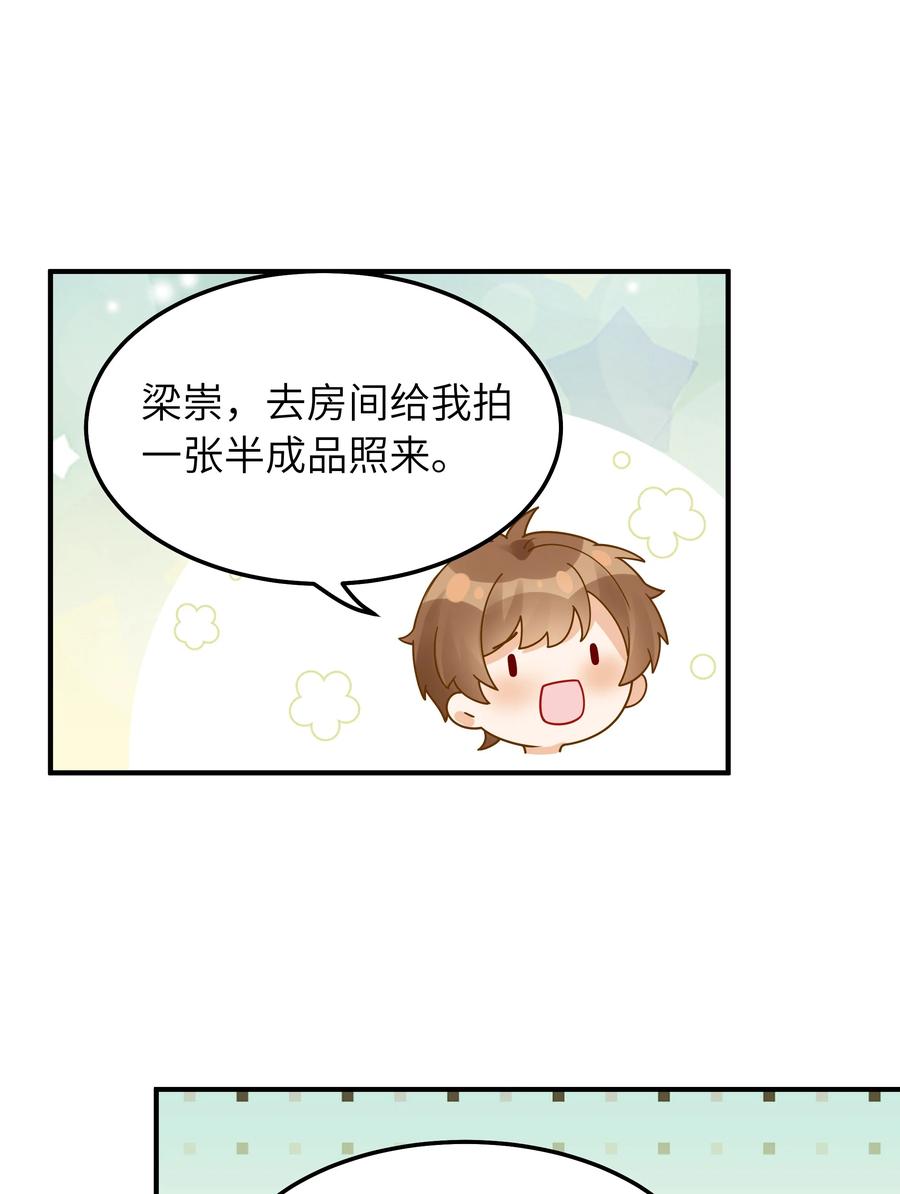 入睡指南全文阅读免费看漫画,050 他就是这样2图