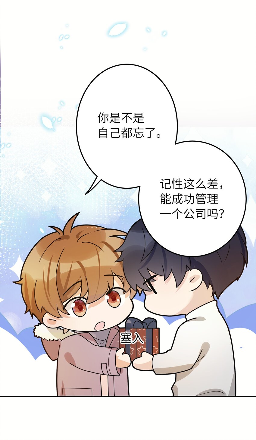 入睡指南全文阅读免费看漫画,011 祝你拥有时间1图