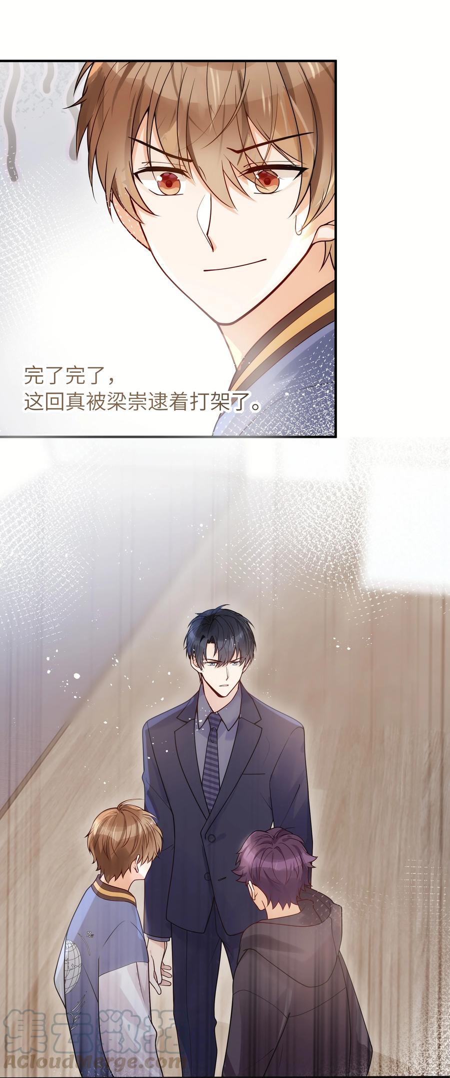 入睡指南漫画,022 你在干什么！1图