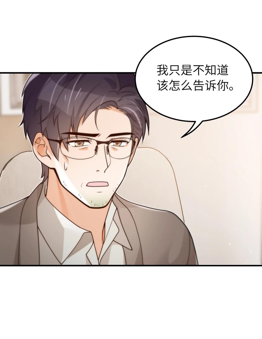 入睡指南全文阅读免费看漫画,045 告知2图