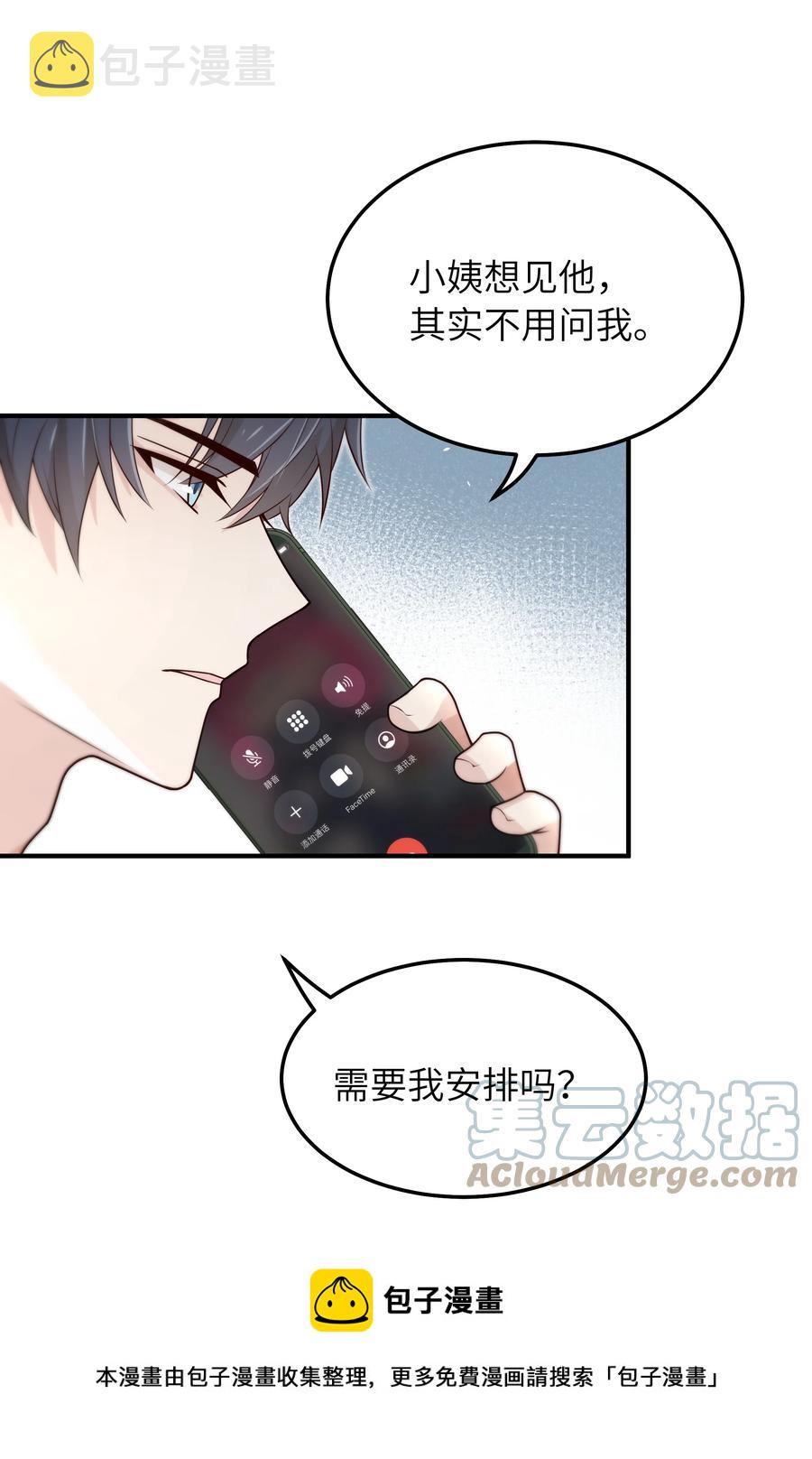 入睡指南by卡比丘讲的什么漫画,049 她想看看1图