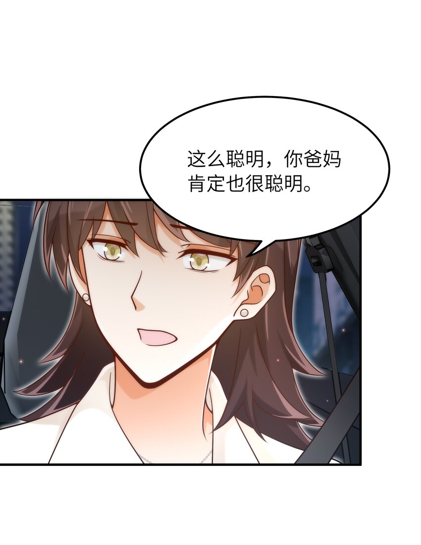 入睡指南漫画免费下拉漫画,052 奇怪的阿姨2图