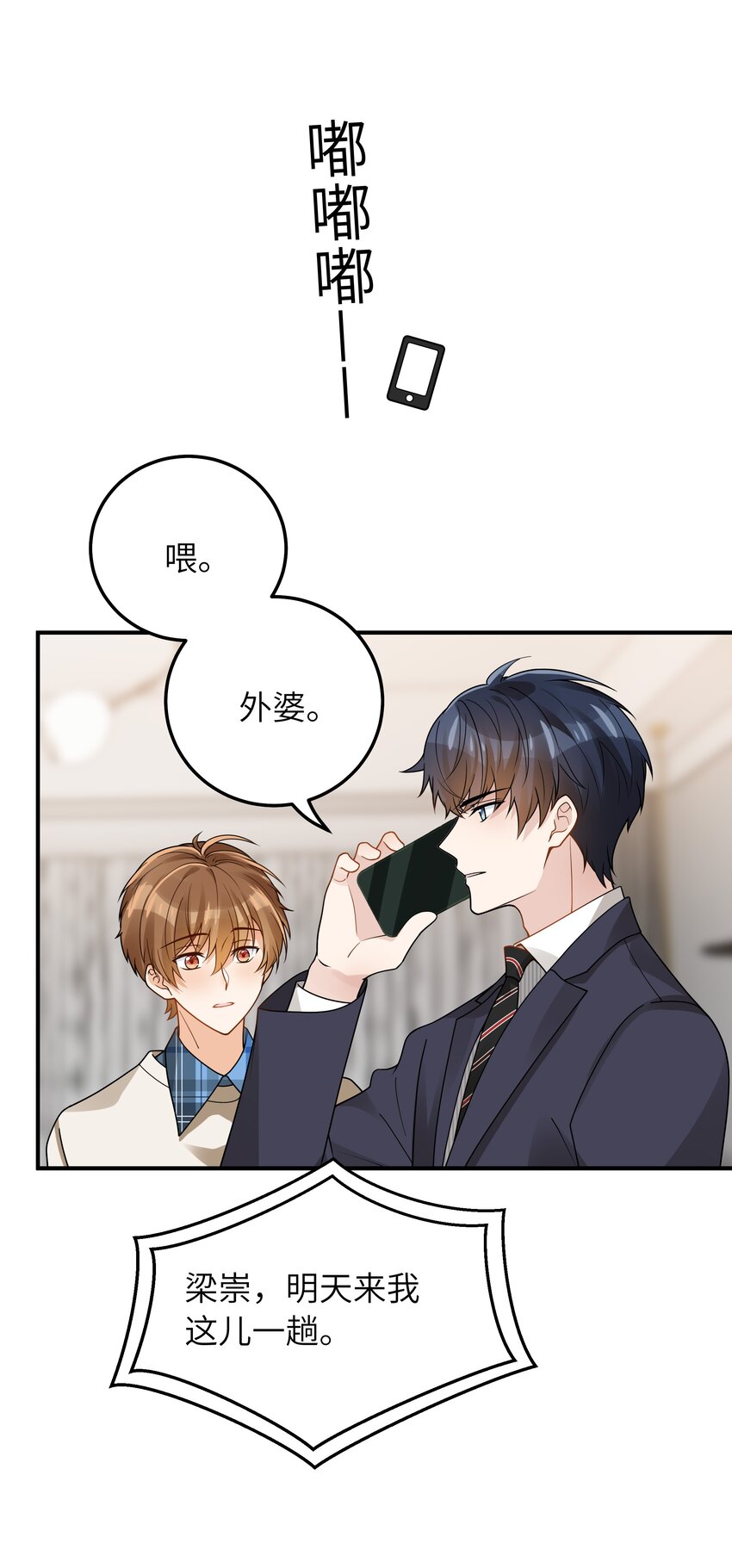 入睡指南全文阅读免费看漫画,063你怎么欺骗老人家1图