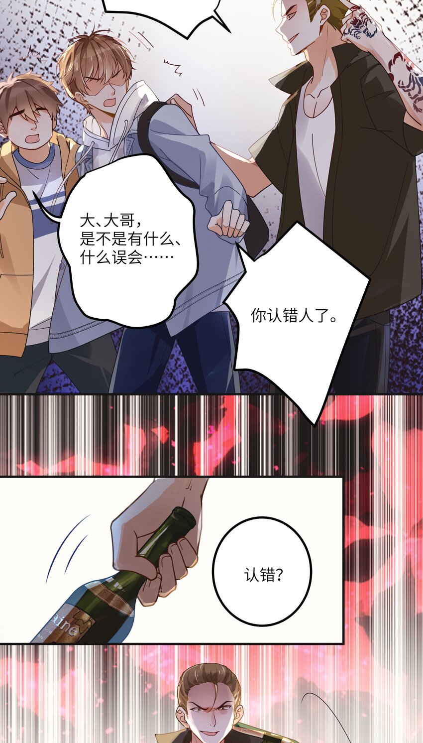 入睡指南漫画,03 要背还是要抱2图