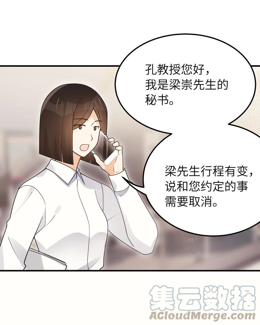 入睡指南by卡比丘未删减txt百度云漫画,031 想不明白1图