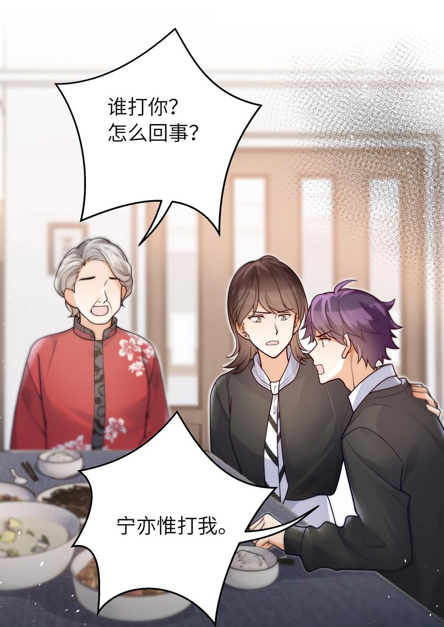 入睡指南全文阅读免费看漫画,028 都怪他，让我无眠2图