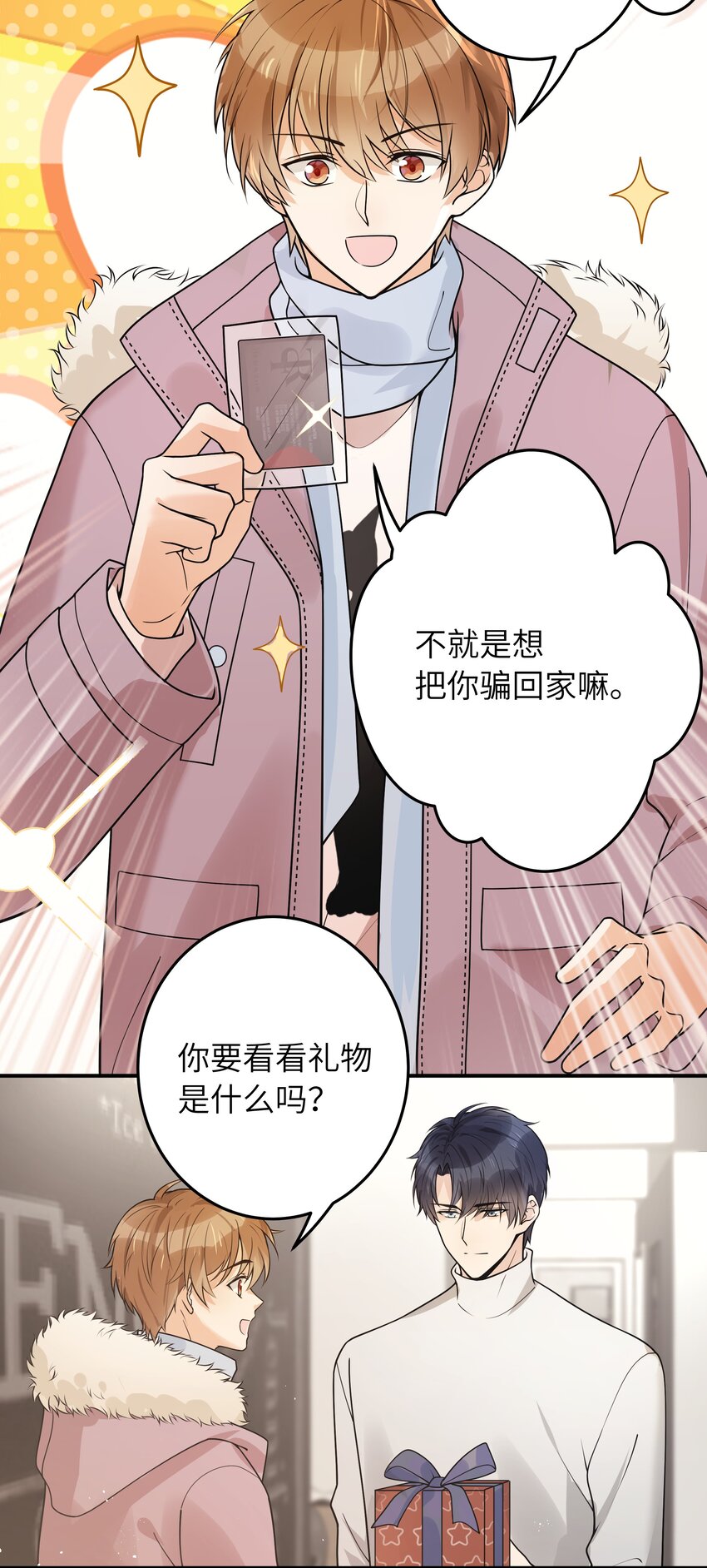 入睡指南全文阅读免费看漫画,011 祝你拥有时间2图