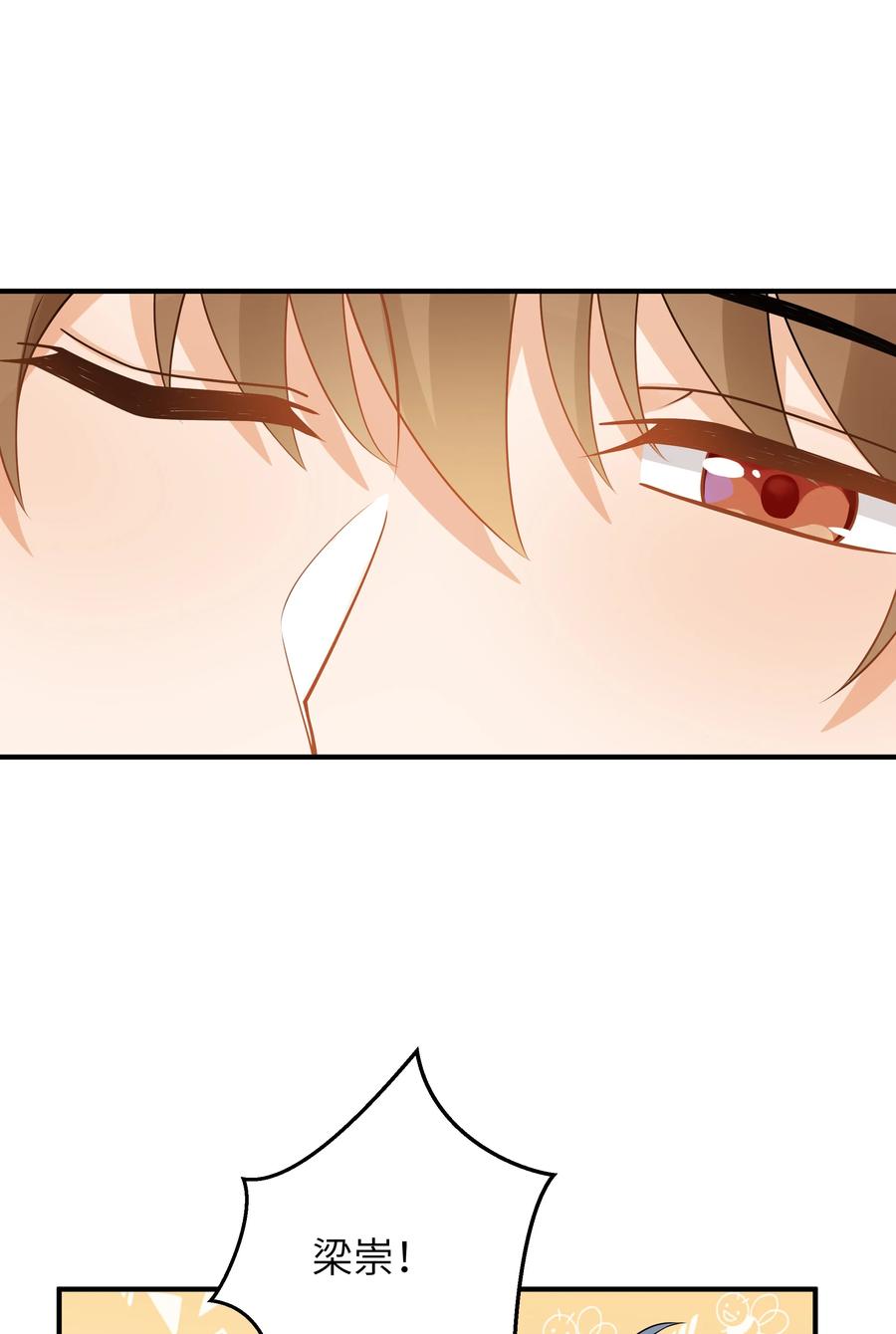 入睡指南全文阅读免费看漫画,050 他就是这样2图