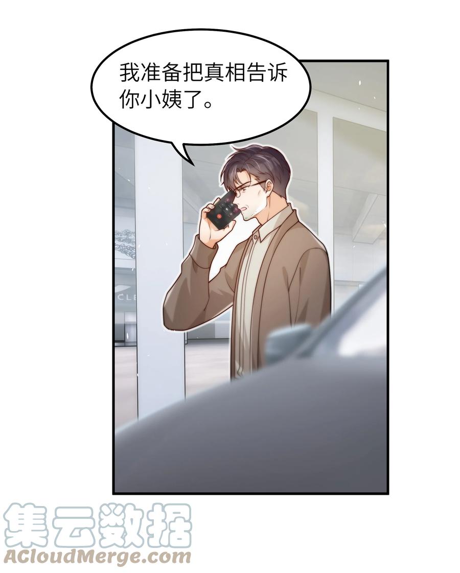 入睡指南漫画,045 告知1图