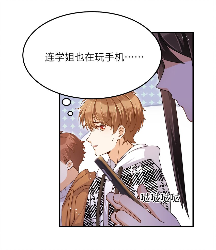 入睡指南全文阅读免费看漫画,060 垃圾群发短信！1图