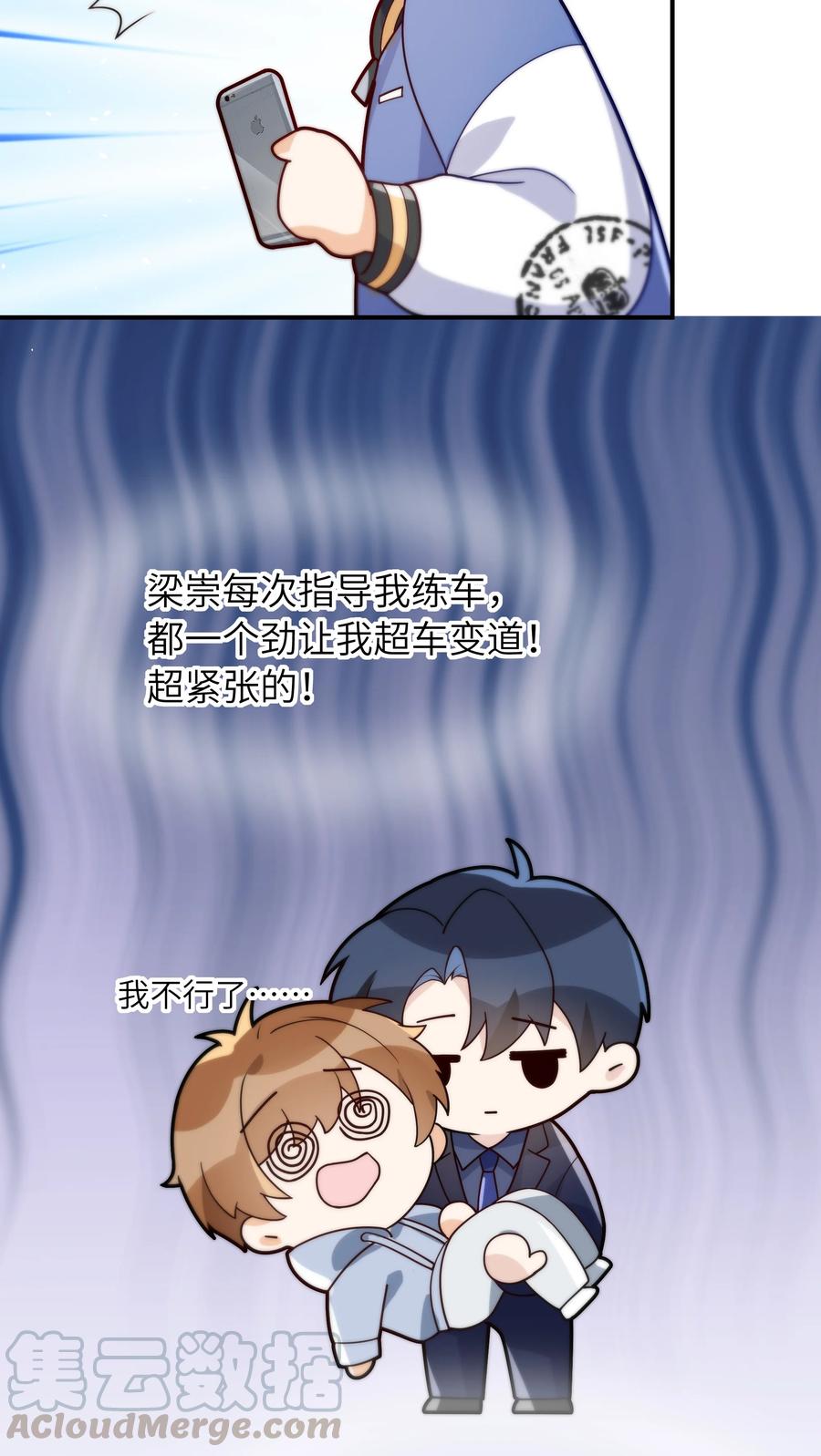 入睡指南全文阅读免费看漫画,020 好冷啊1图