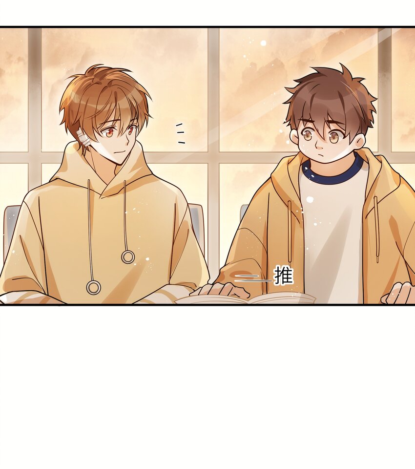 入睡指南高干文漫画,014 你耳朵怎么回事？1图