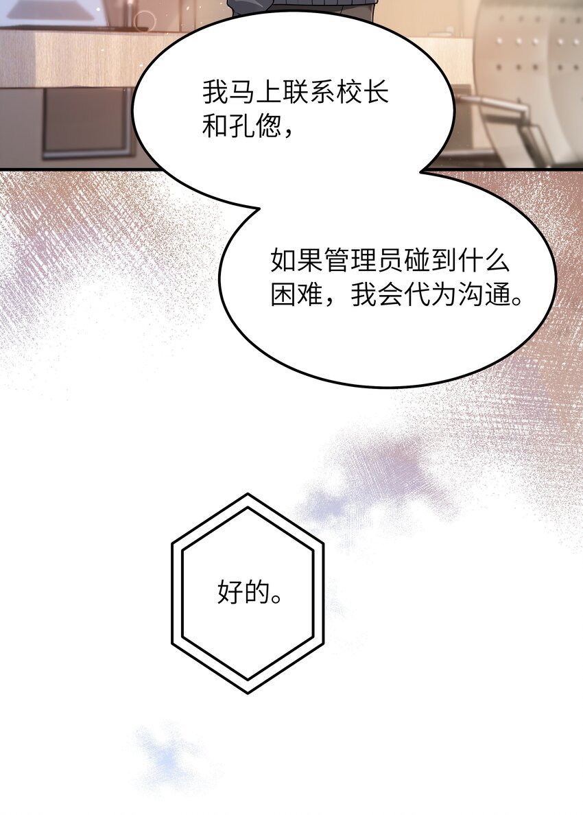 入睡指南漫画免费下拉式漫画,061 他怎么突然回来了2图