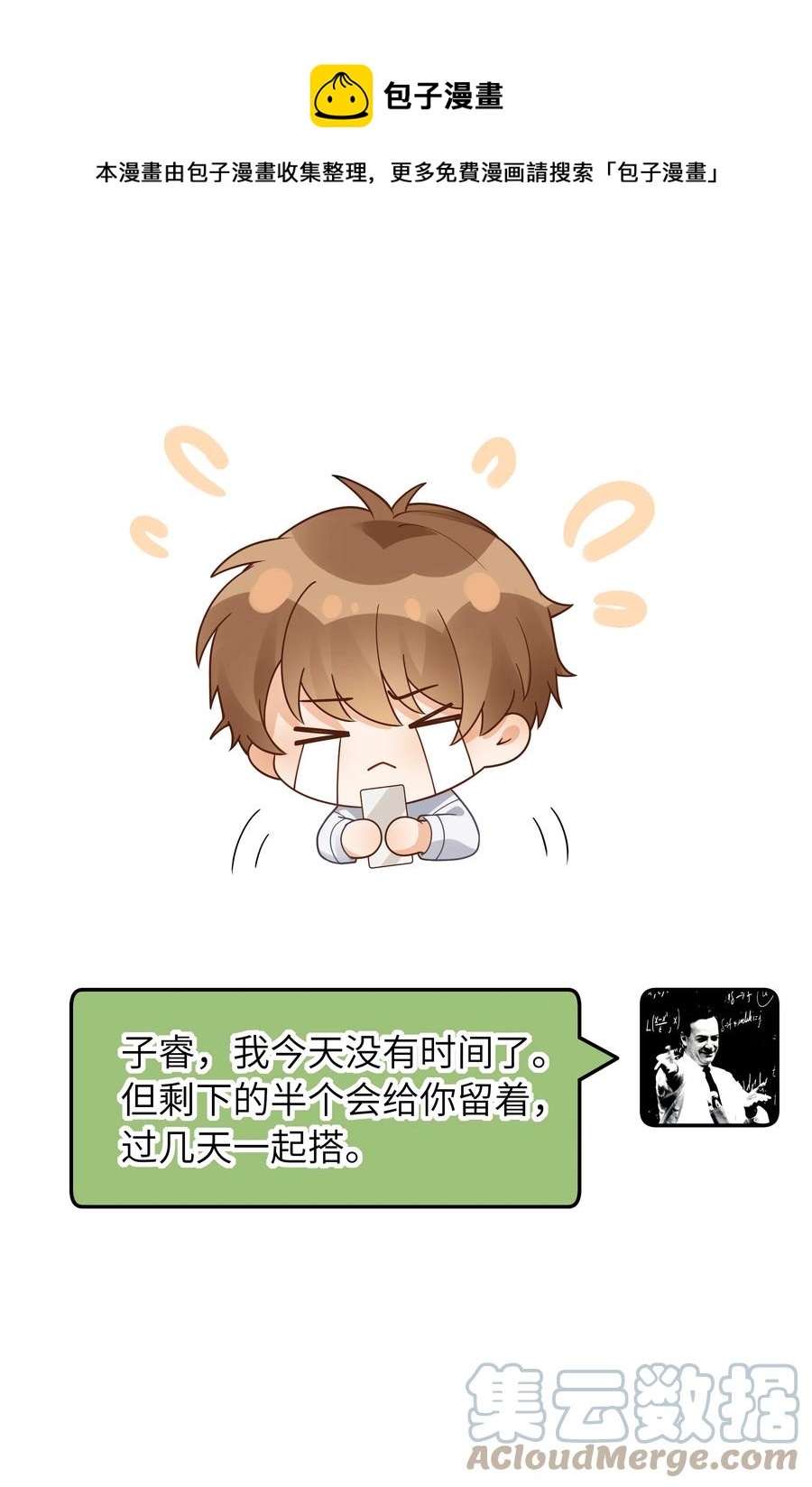 入睡指南全文阅读免费看漫画,050 他就是这样1图