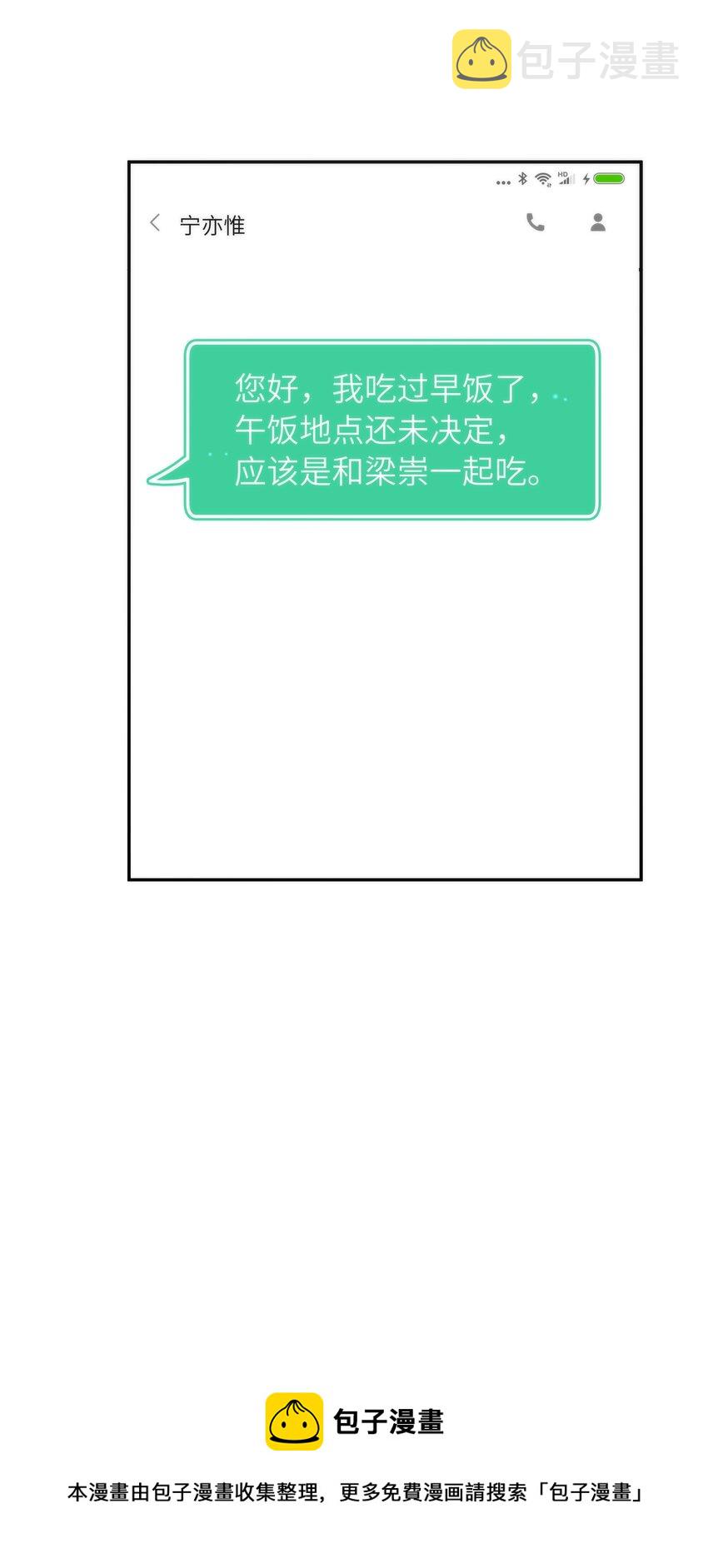 入睡指南卡比丘免费阅读全文漫画,056 你很不讲道理1图