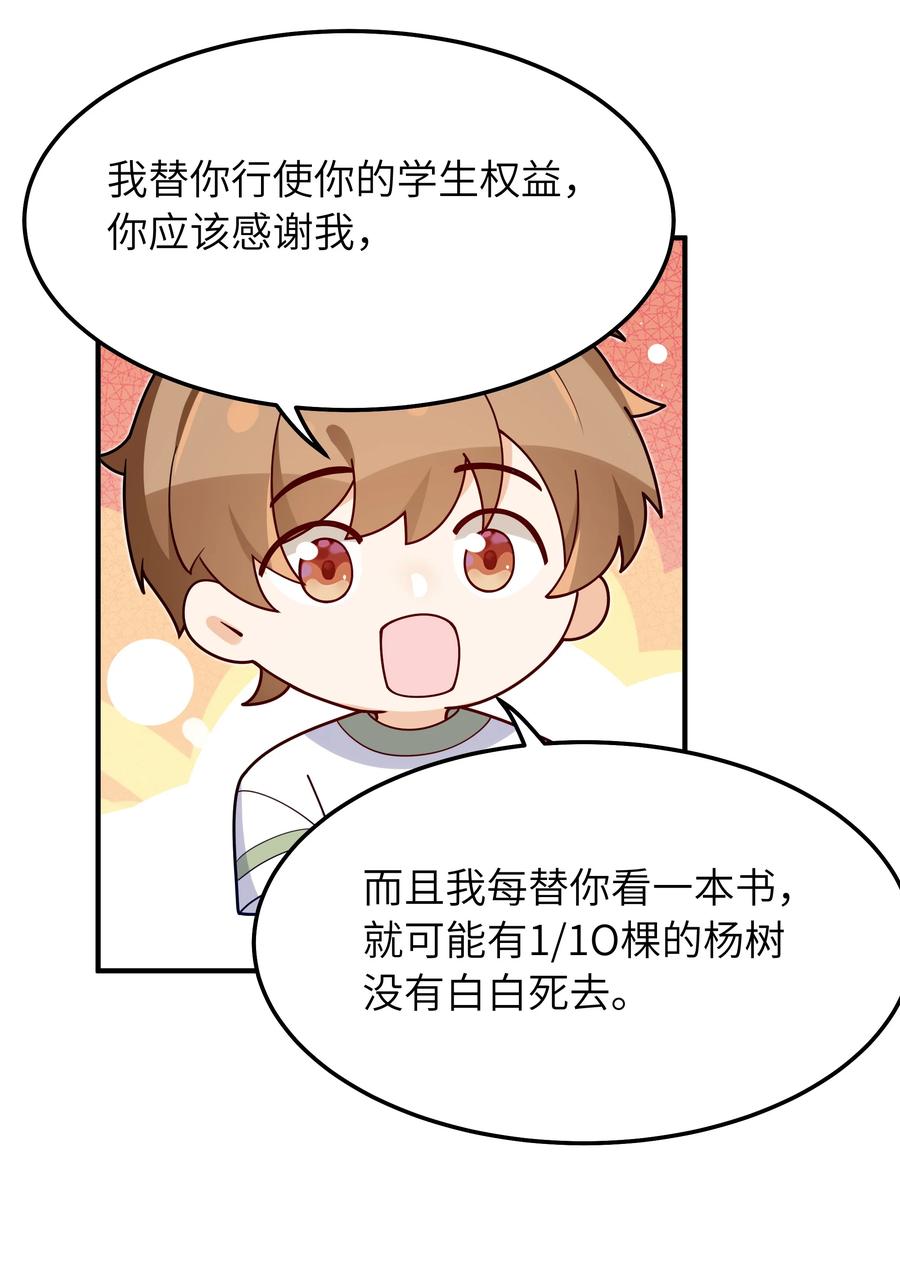 入睡指南全文阅读免费看漫画,032 他鲜活起来了2图