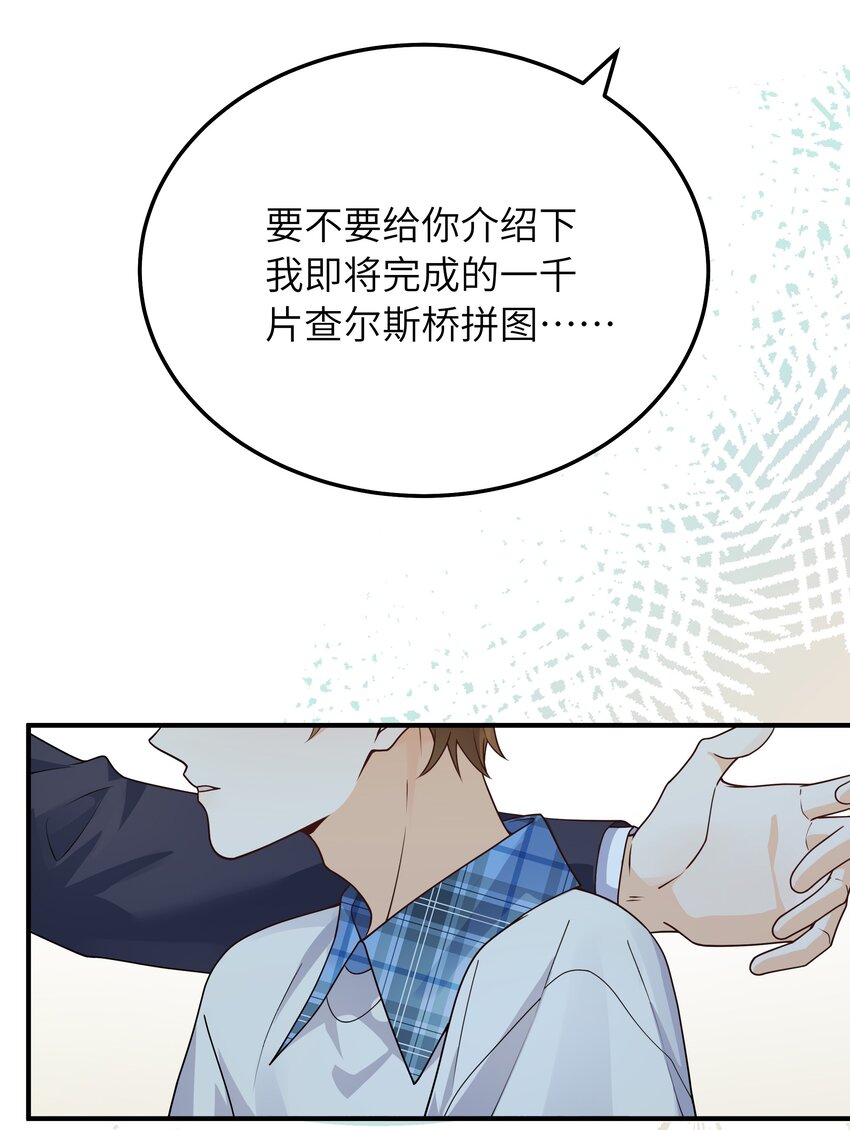 入睡指南全文阅读免费看漫画,063你怎么欺骗老人家2图