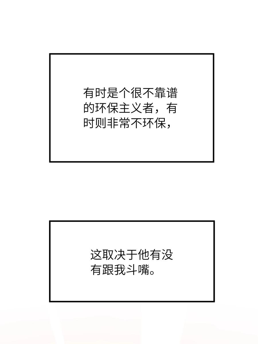 入睡指南漫画免费下拉式漫画漫画,050 他就是这样2图