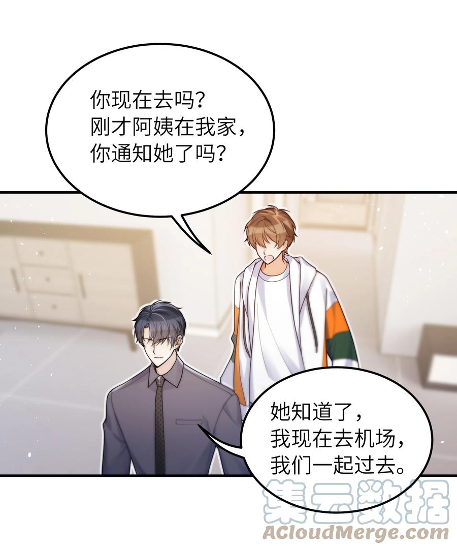 入睡指南全文阅读免费看漫画,030 我要去见你1图