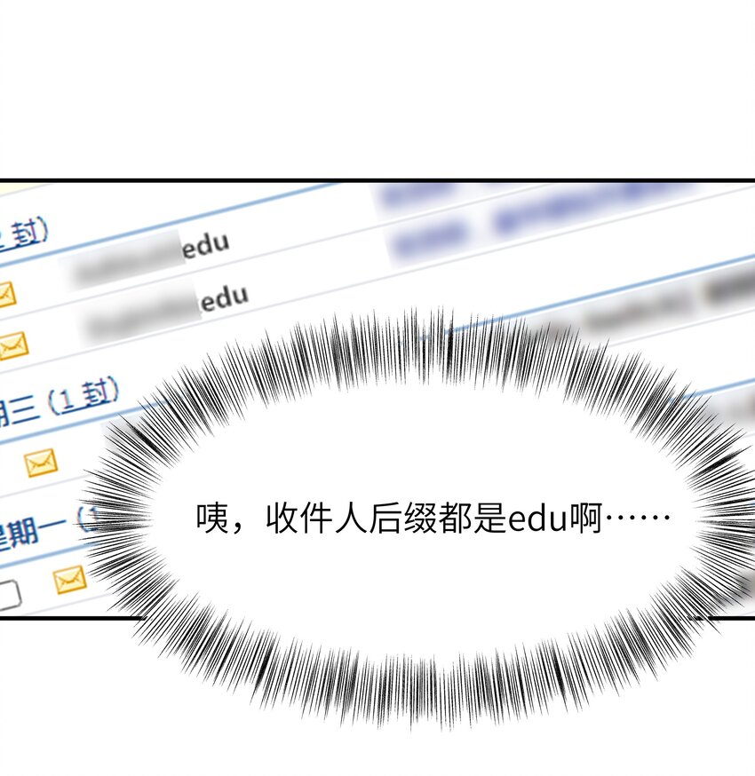 入睡指南卡比丘广播剧漫画,060 垃圾群发短信！2图