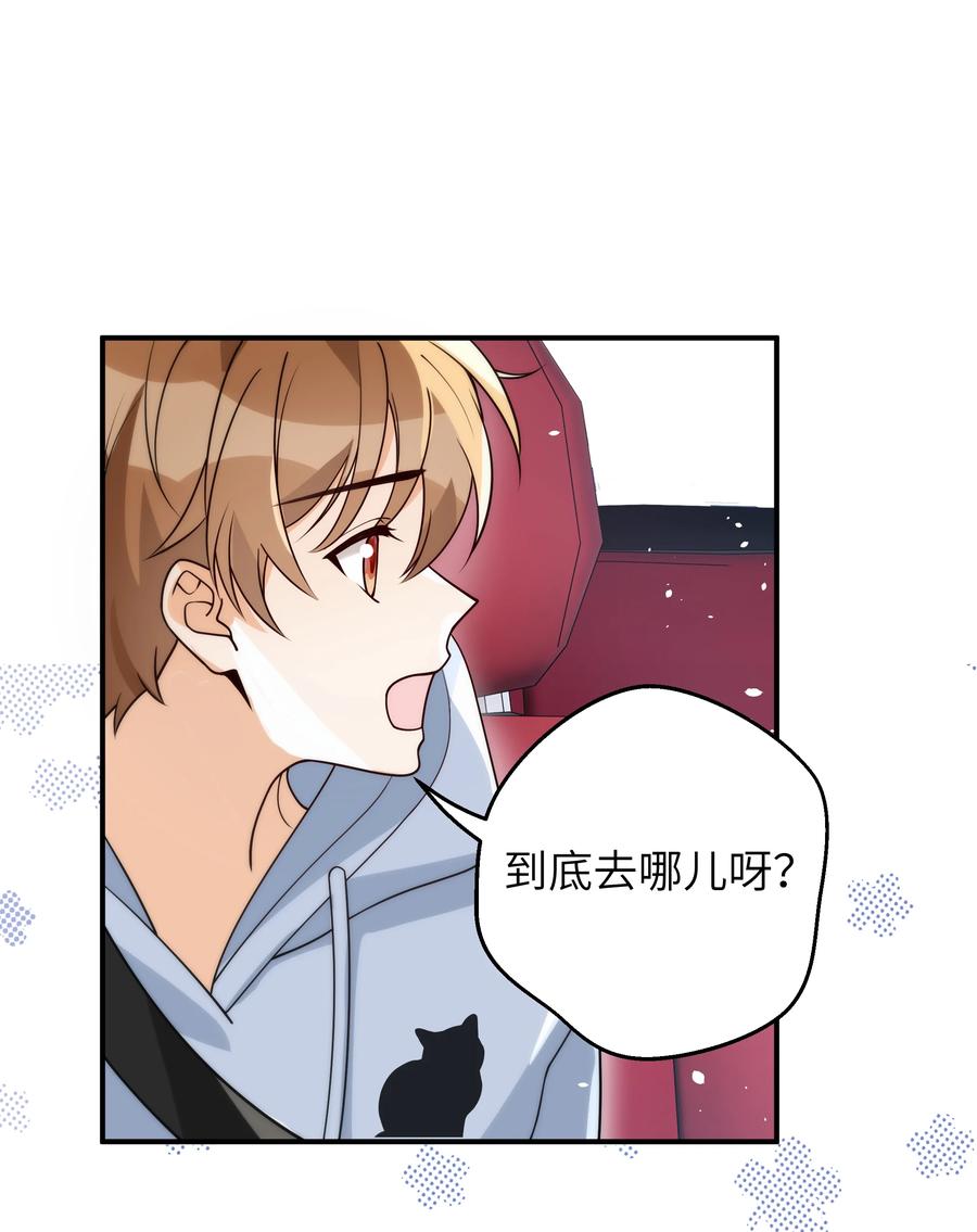 入睡指南by卡比丘漫画,019 我真的好笨呀2图