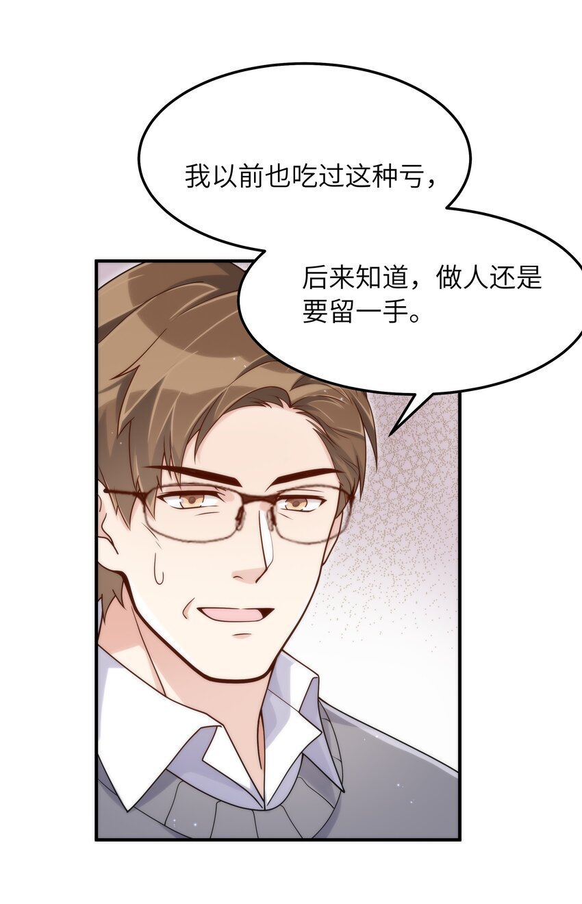 入睡指南漫画免费下拉式漫画漫画,065 怎么还是这么笨2图